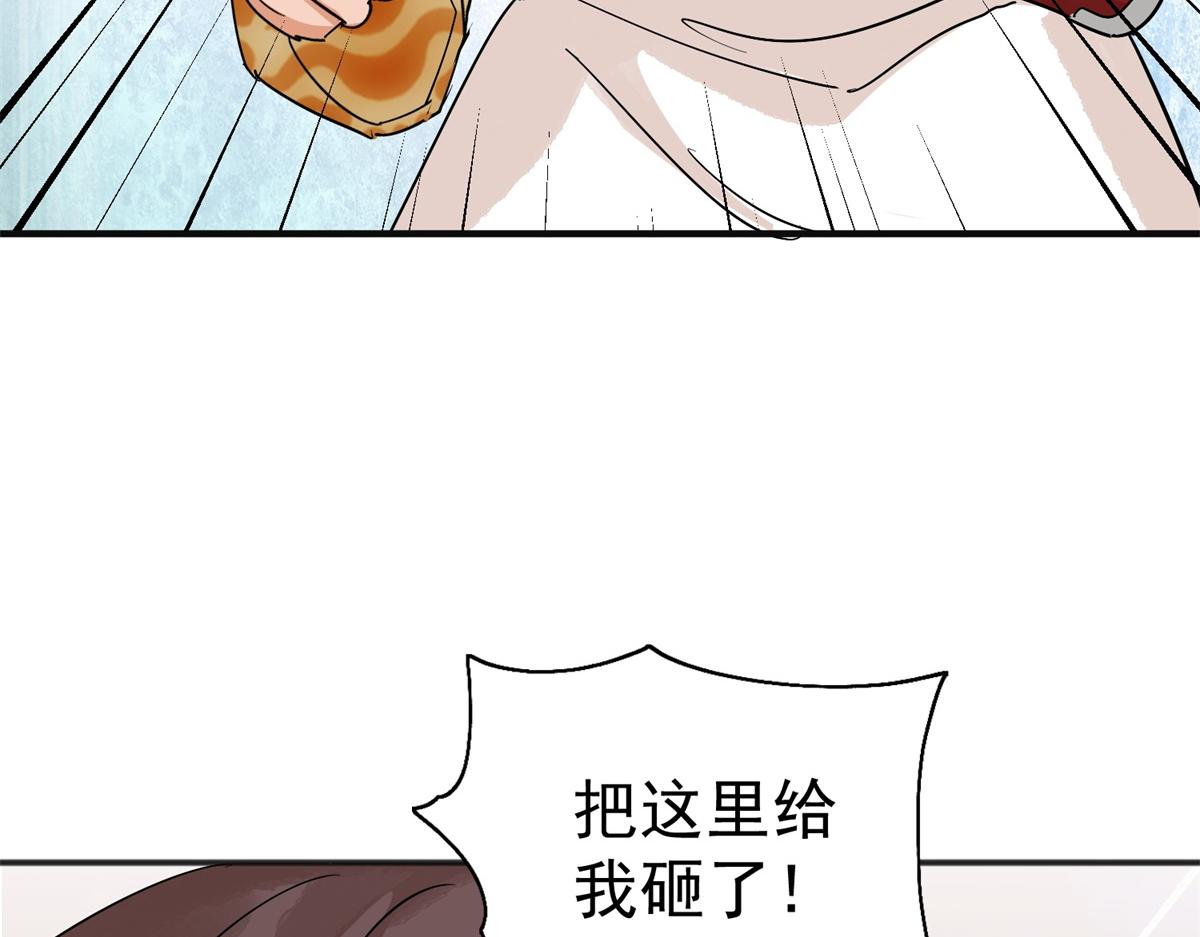 第161话 最强二代（六）18