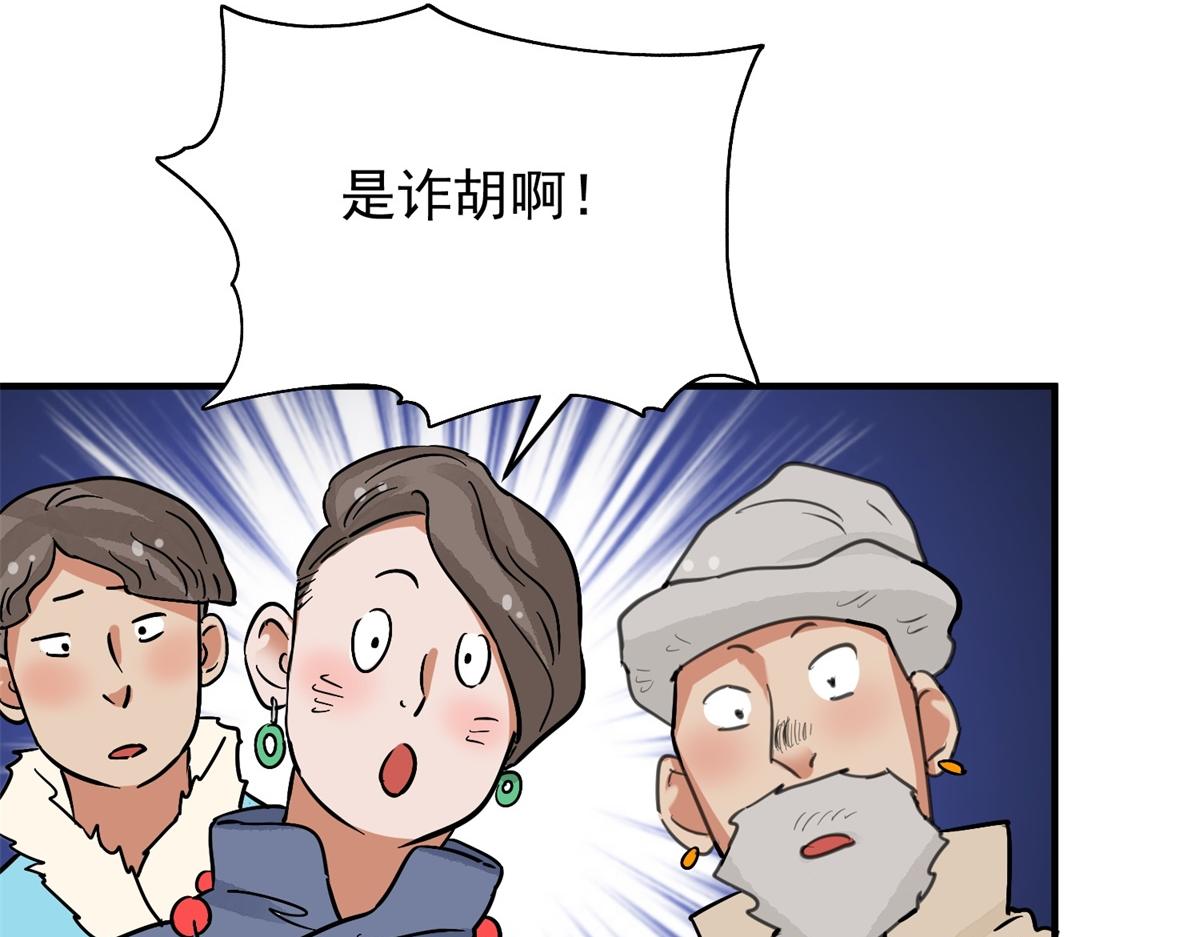 第150话 赌王之子（二十六）23