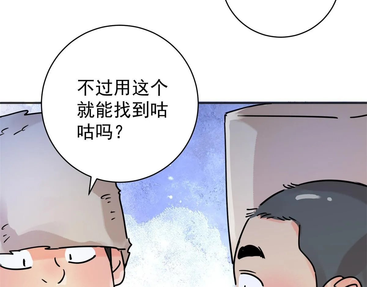 第247话 筹款赈灾（十五）32