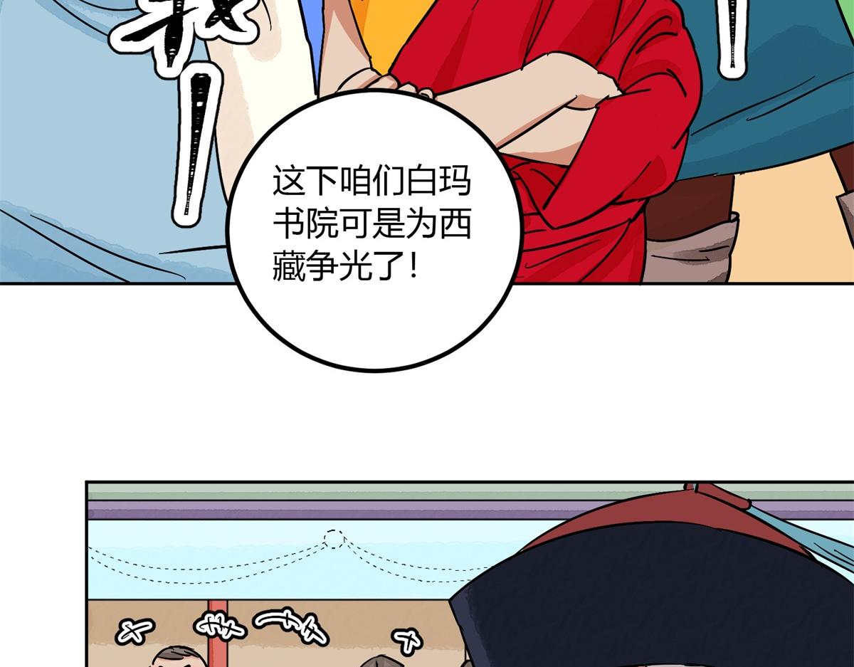 第139话 赌王之子（十五）41