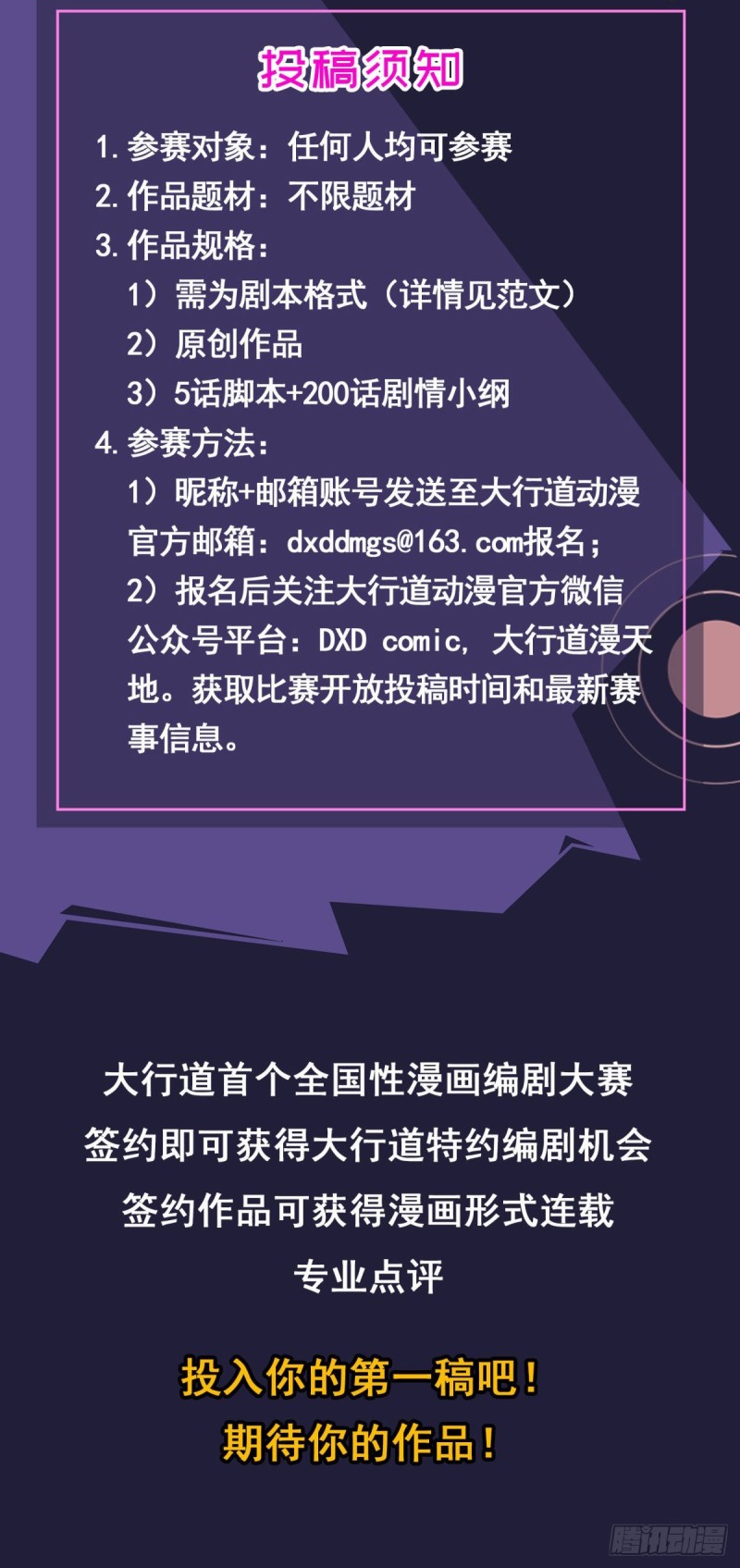 第86话 德吉公主（二十一）15