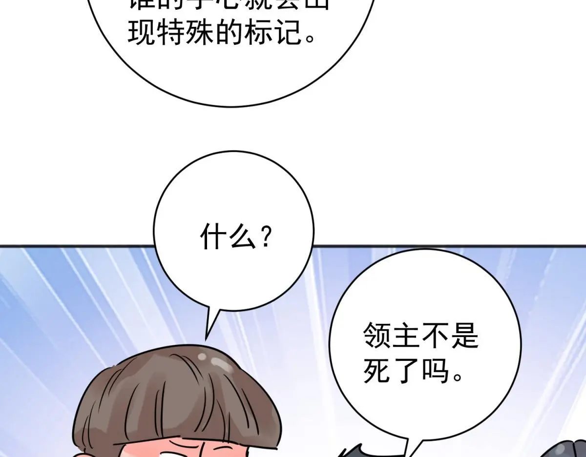 第226话 铲除恶虎（十三）42