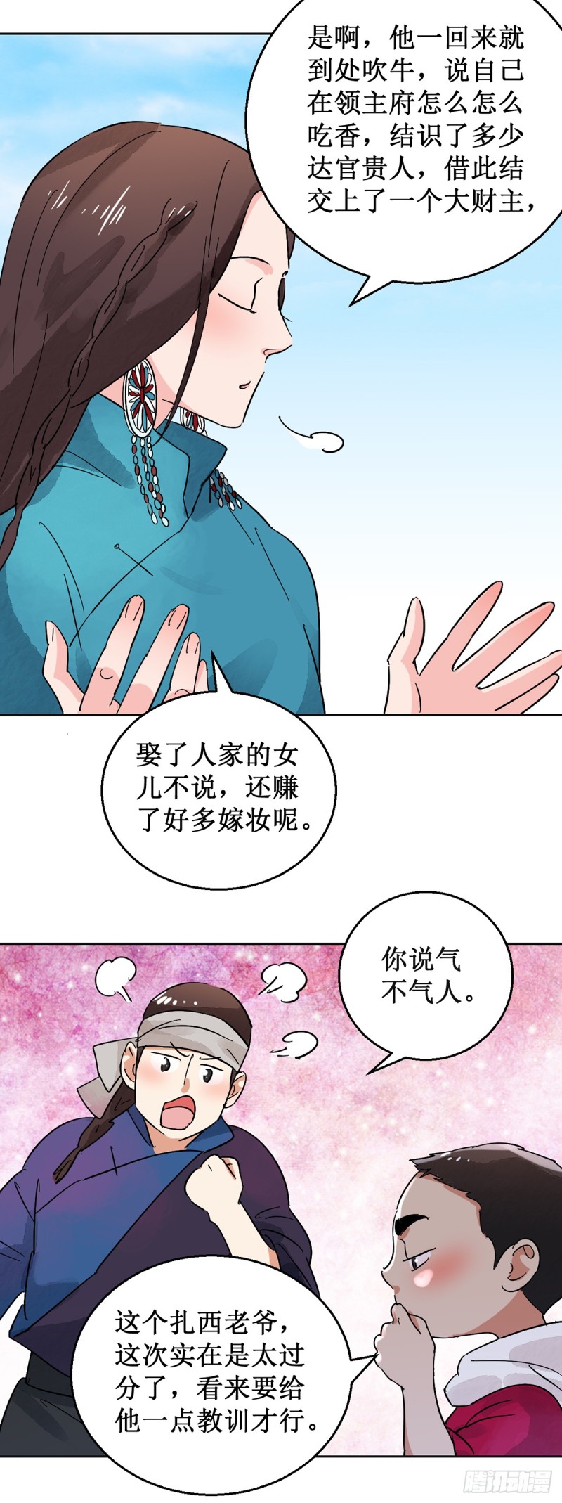 第55话 地狱新娘（一）10