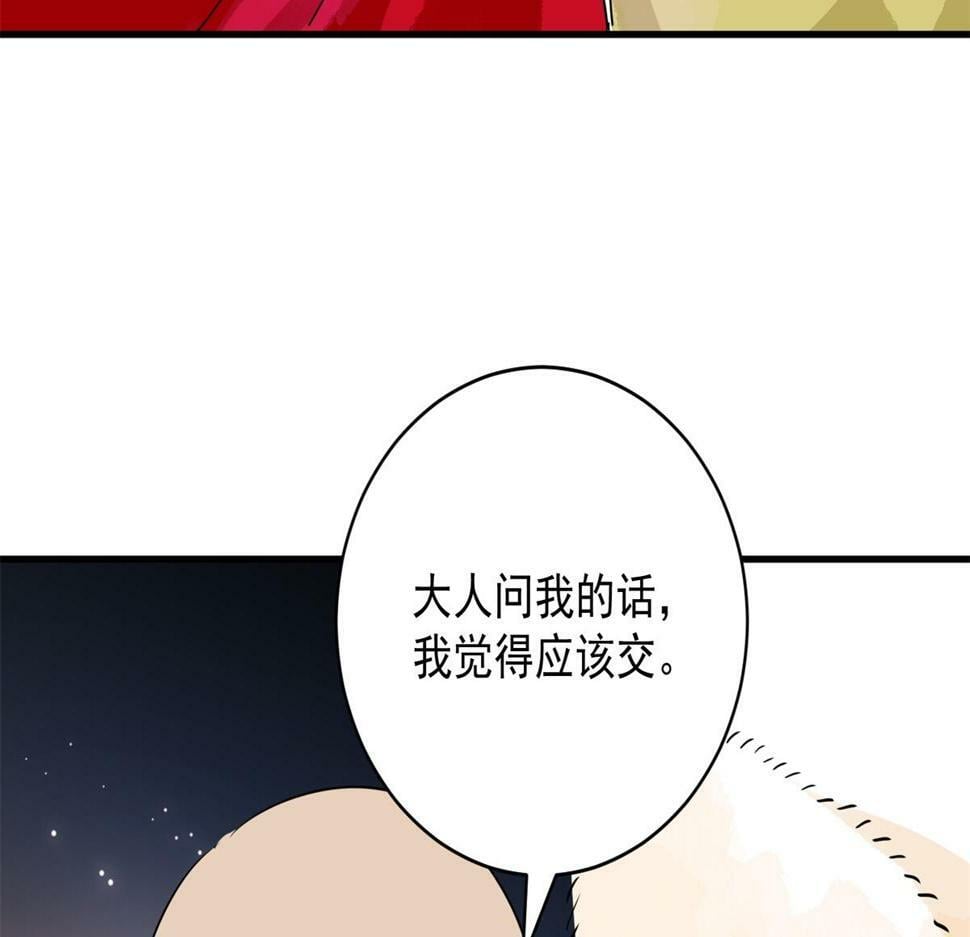第192话 土匪母女（二）41