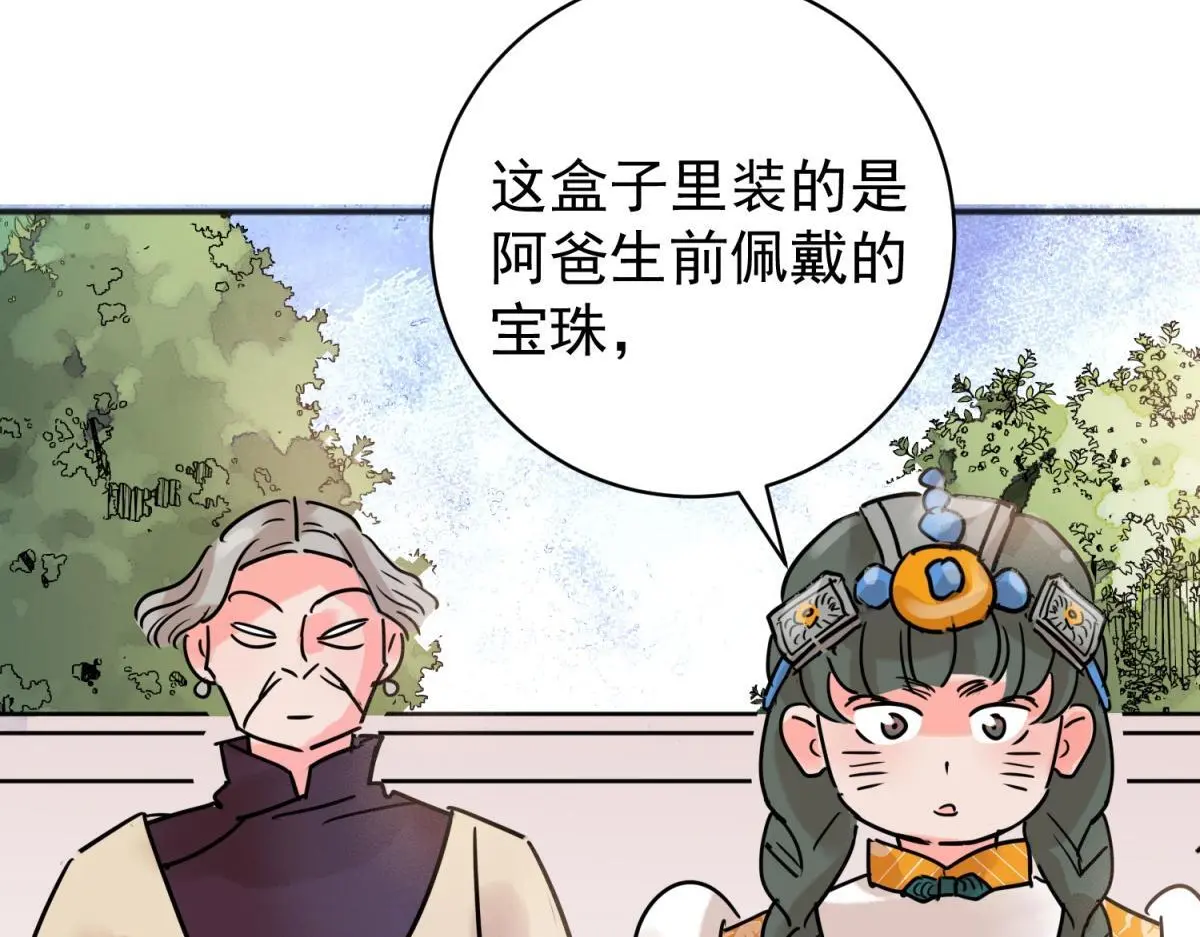第226话 铲除恶虎（十三）40