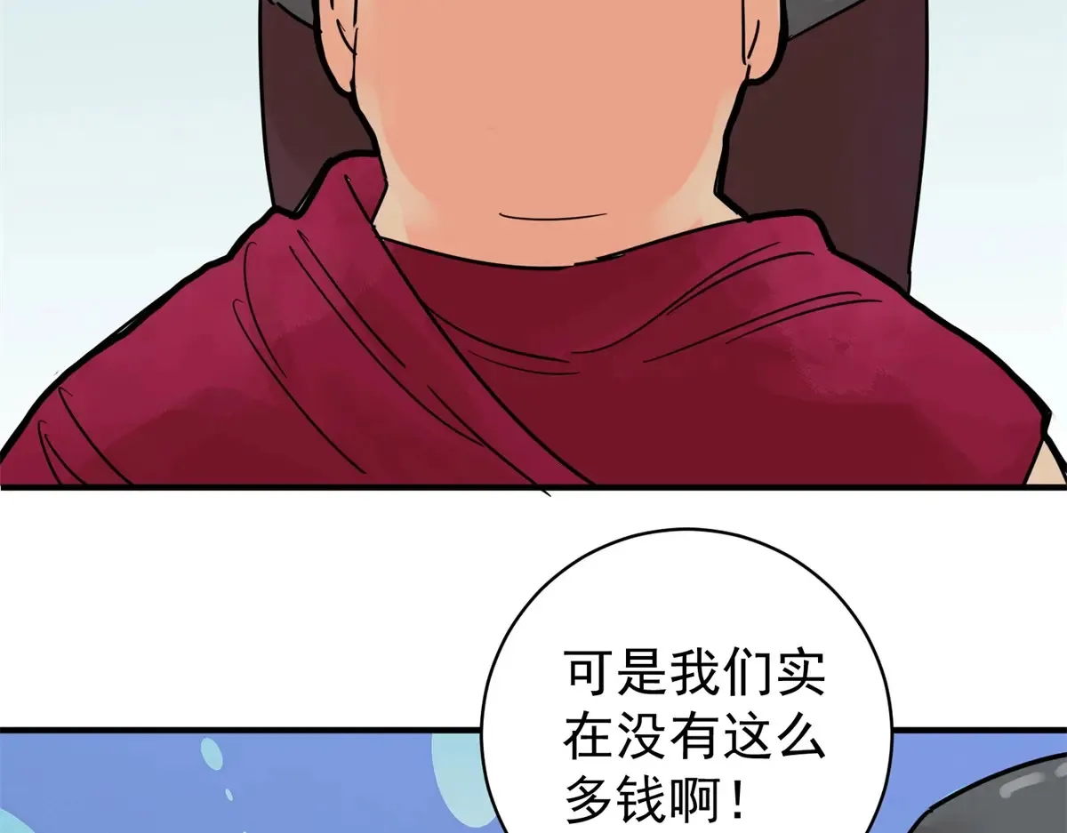 第250话 筹款赈灾（十八）27
