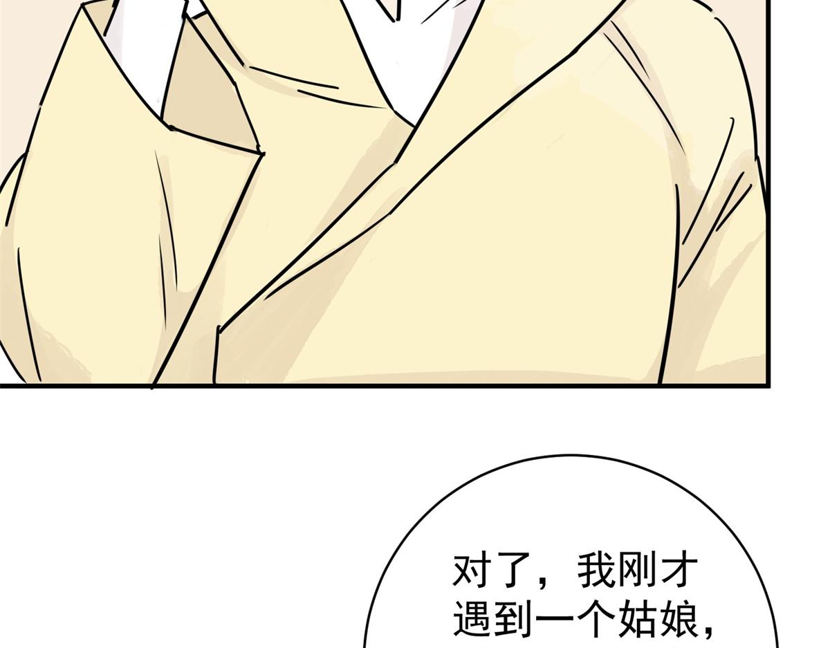 第173话 山南匪患（五）50
