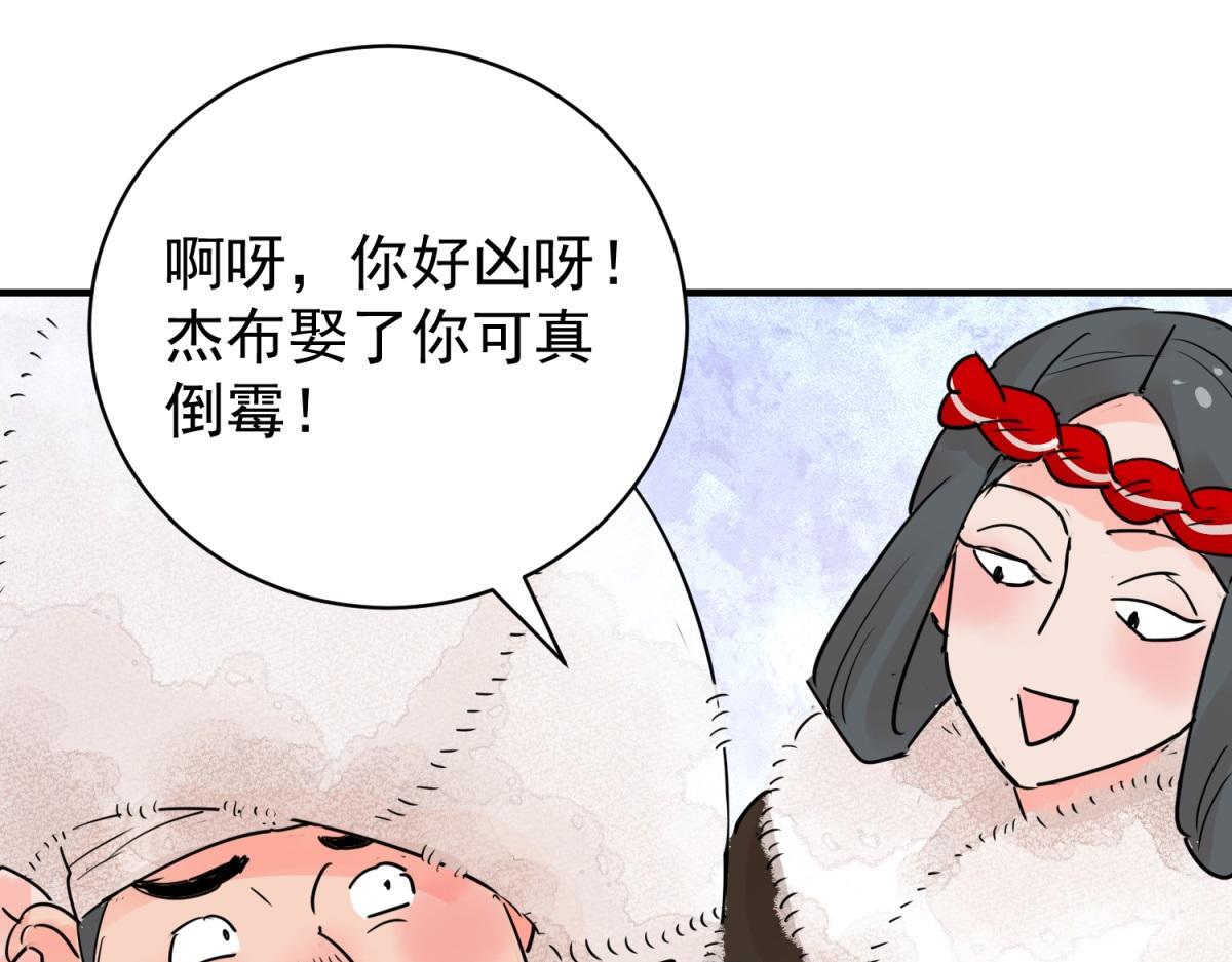 第203话 土匪母女（十三）20