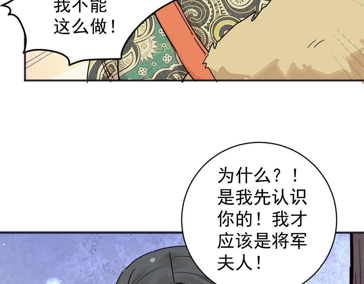 第204话 土匪母女（十四）53