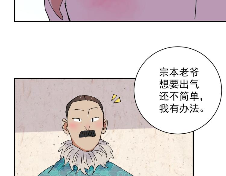第13话 怀孕的公羊（一）30