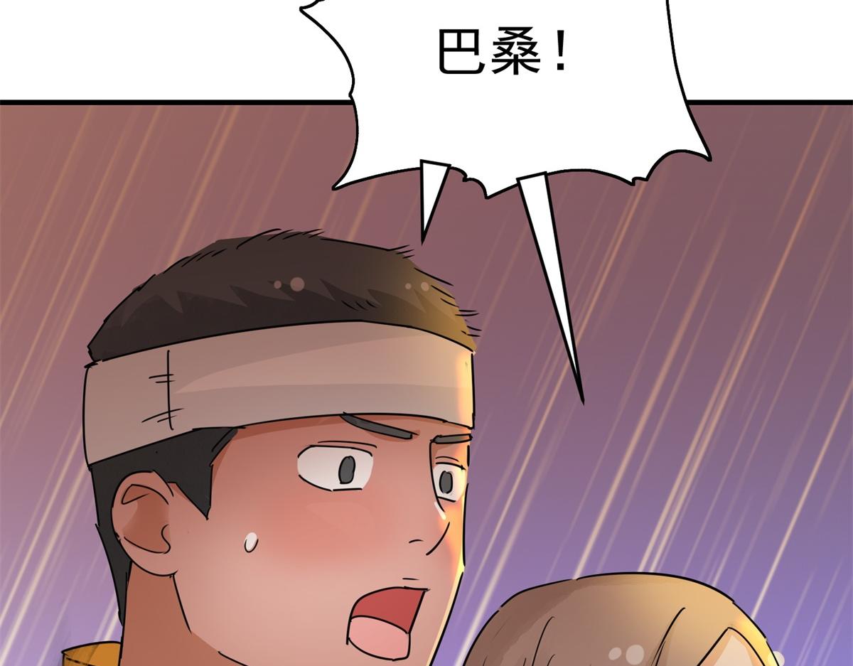 第168话 最强二代（十三）45