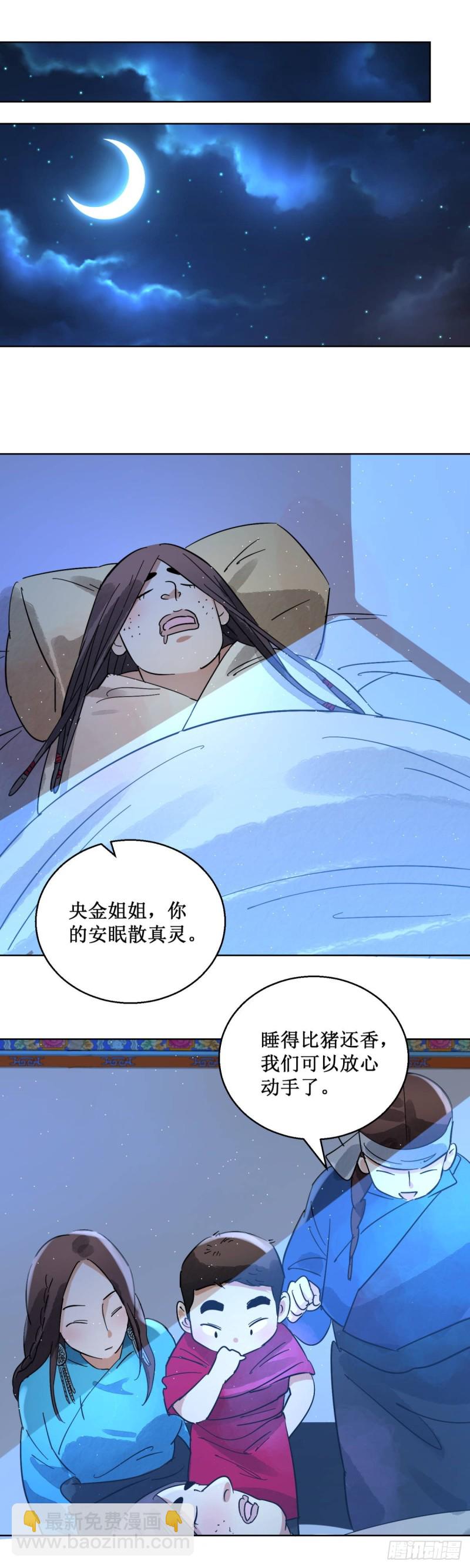 第62话 地狱新娘（八）1