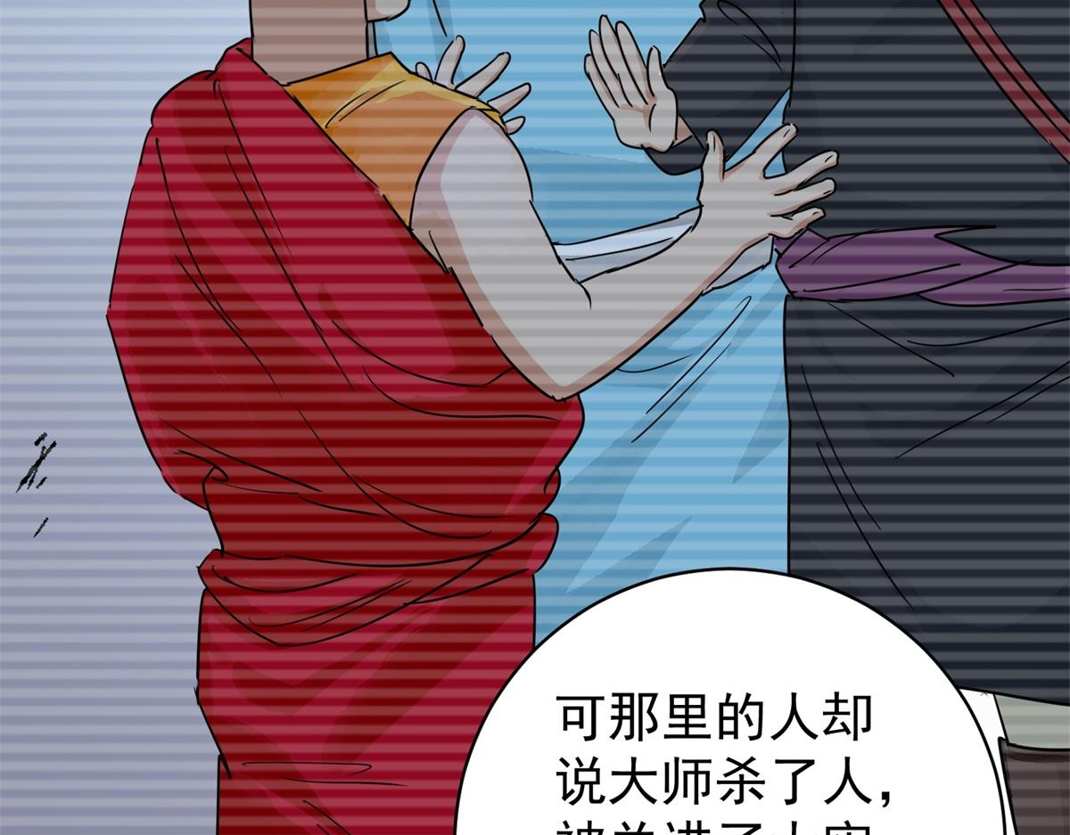 第174话 山南匪患（六）9