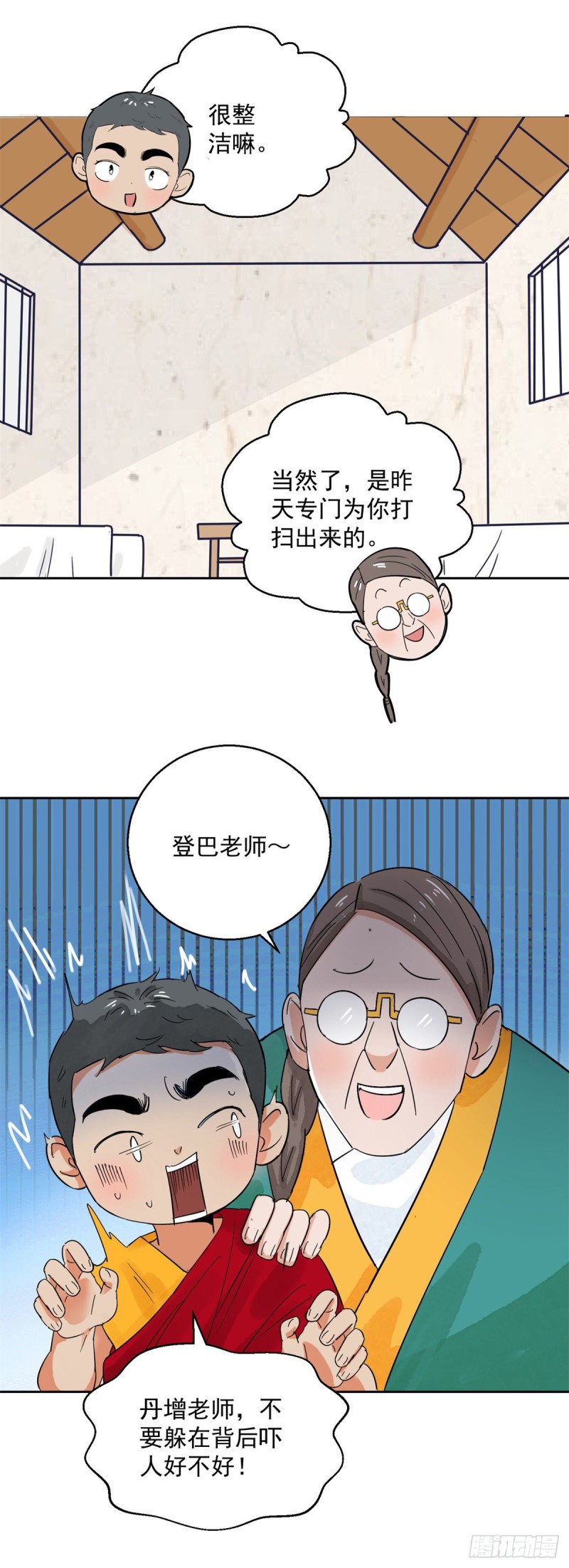 第88话 登巴老师（一）10