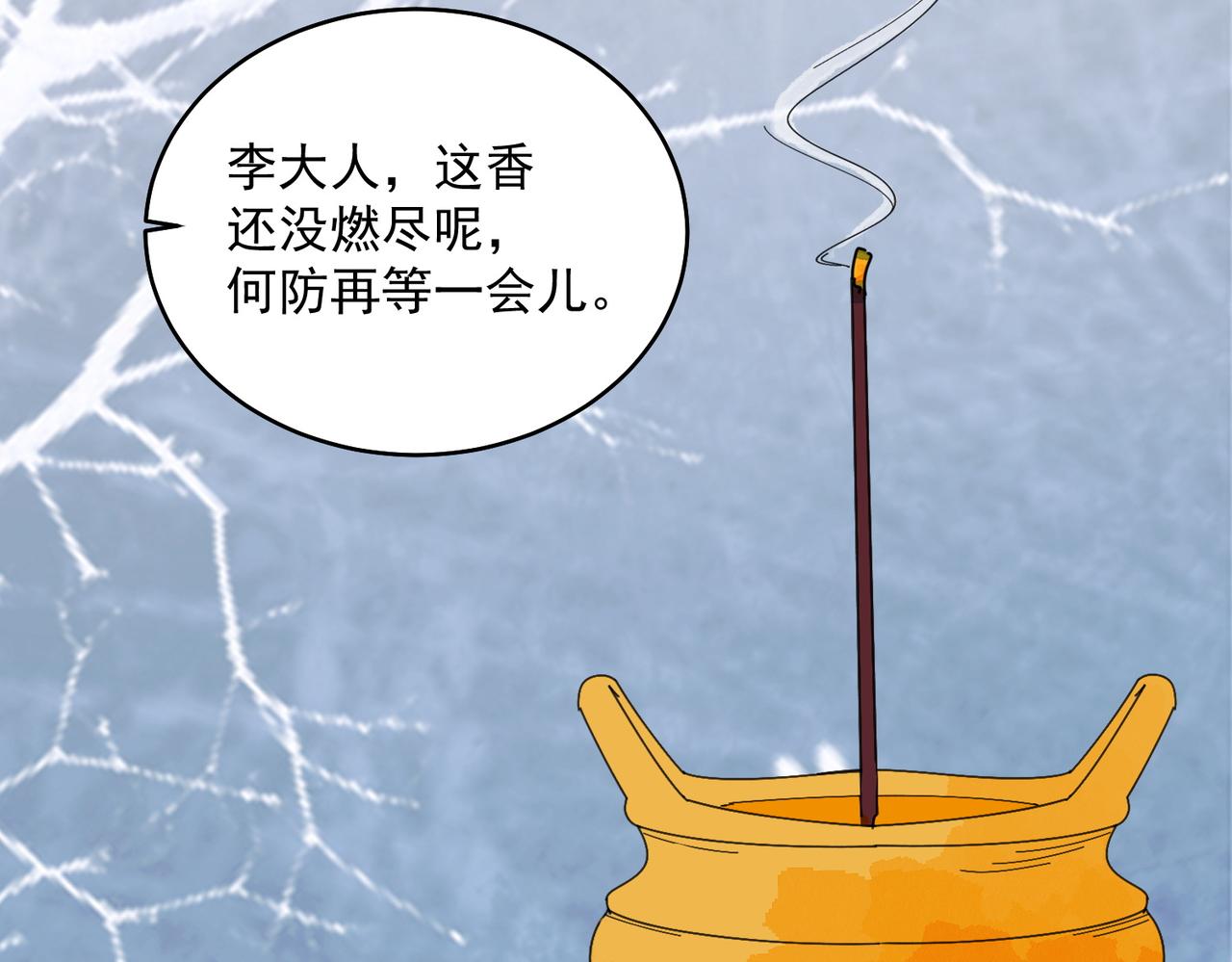 第137话 赌王之子（十三）17
