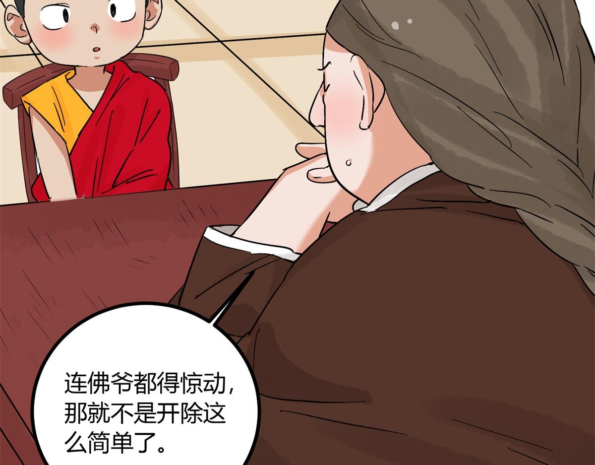 第143话 赌王之子（十九）55