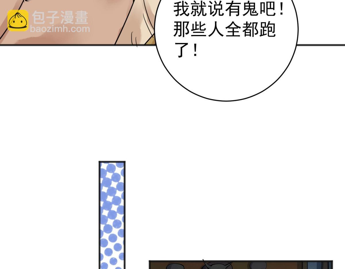 第208话 土匪母女（十八）39