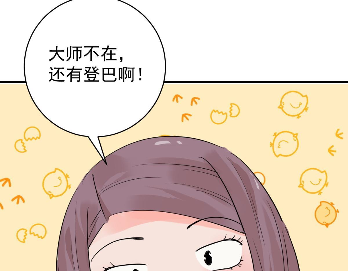 第206话 土匪母女（十六）9