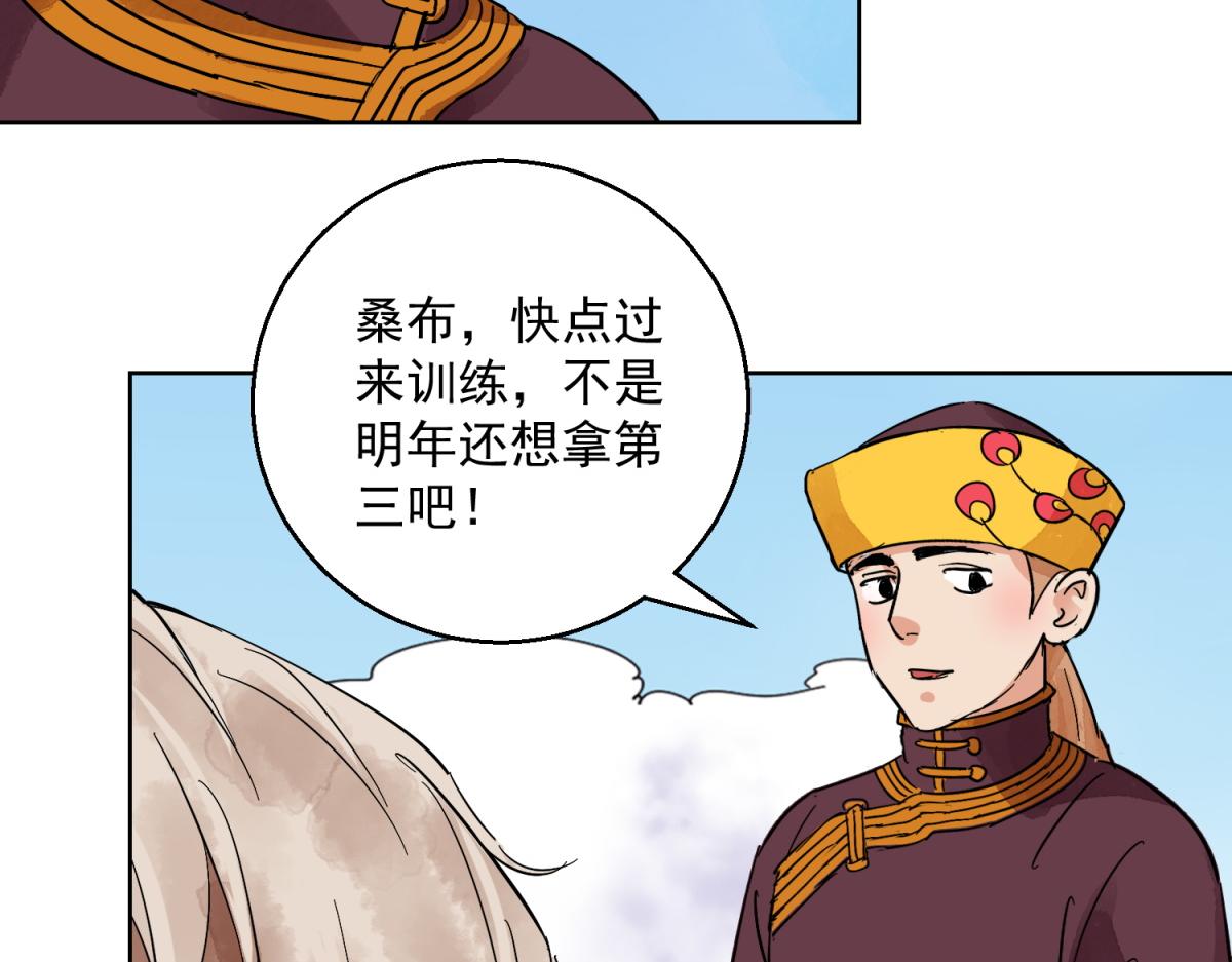 第124话 骑射大赛（十八）46