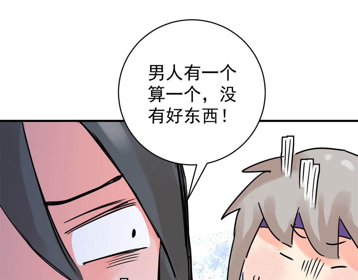 第214话 铲除恶虎（一）20