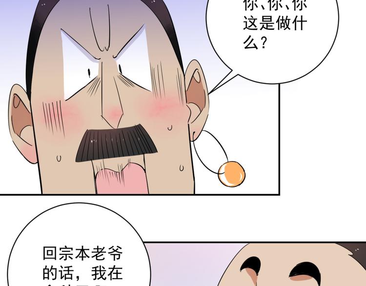 第17话 怀孕的公羊（五）21