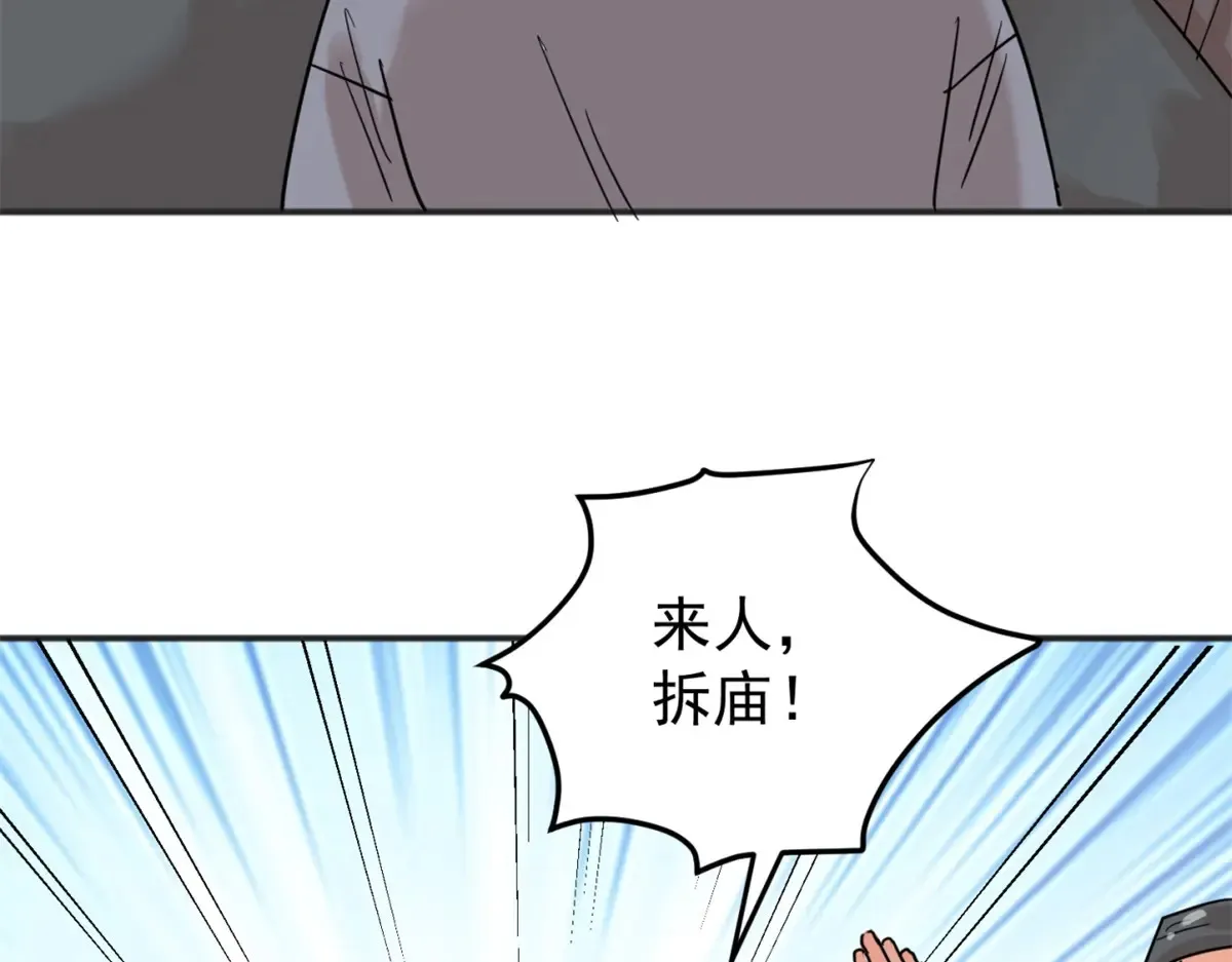 第251话 筹款赈灾（十九）22