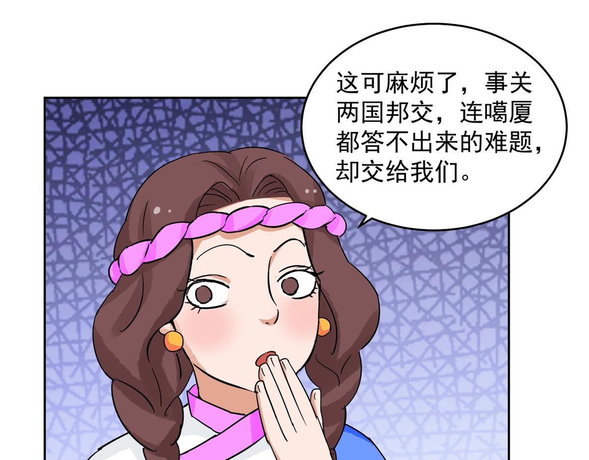 第136话 赌王之子（十二）21