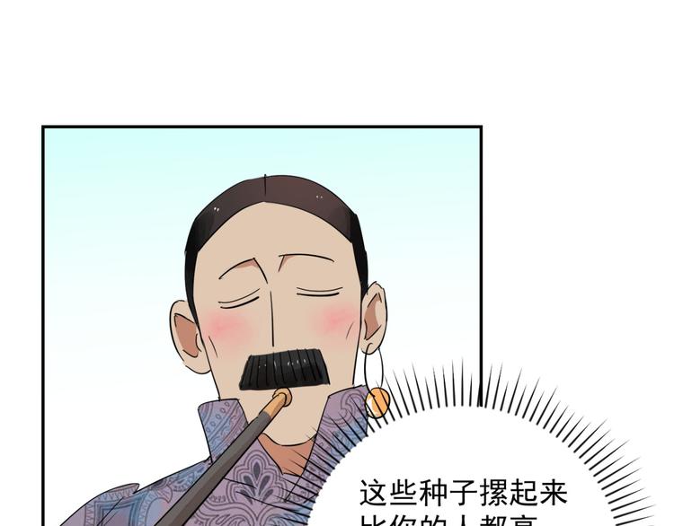 第17话 怀孕的公羊（五）14