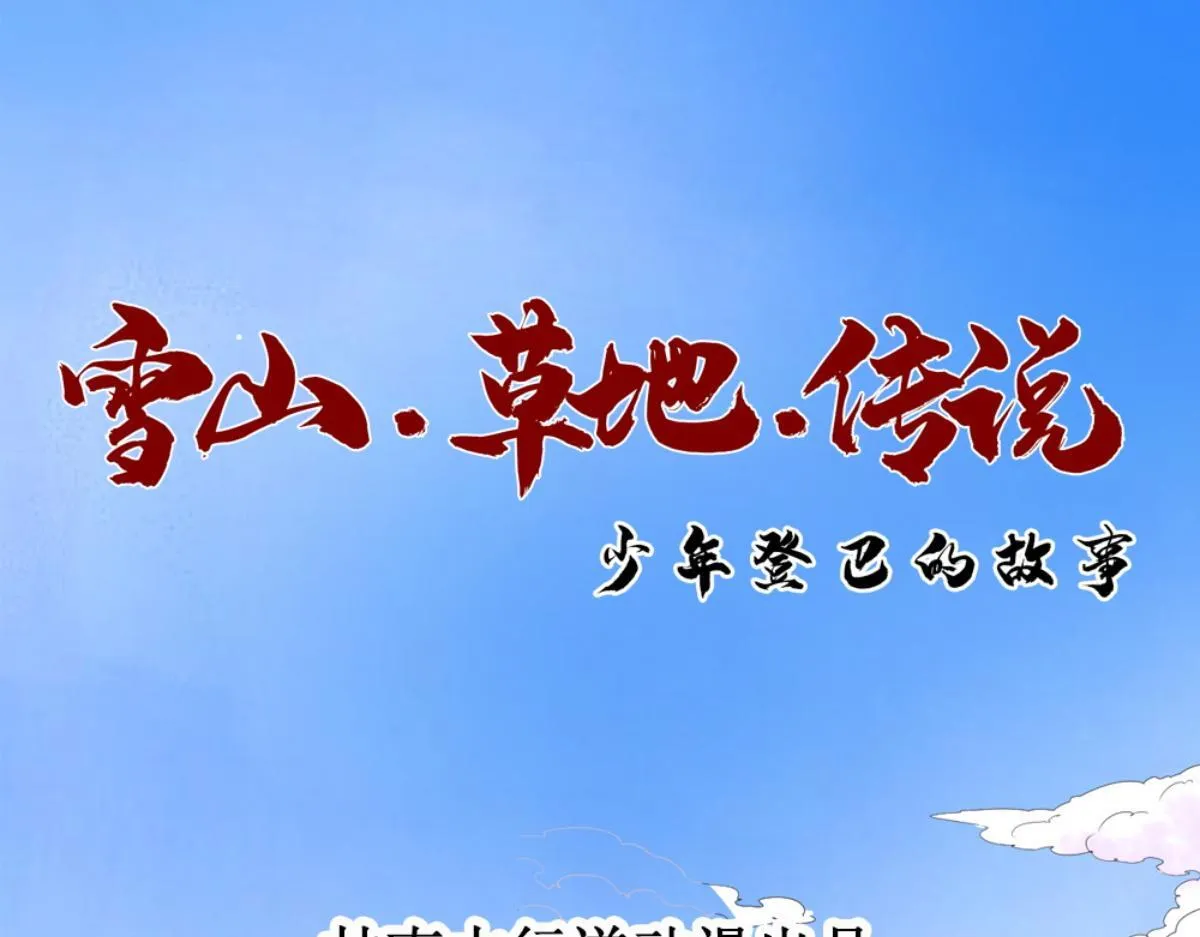 第239话 筹款赈灾（七）0
