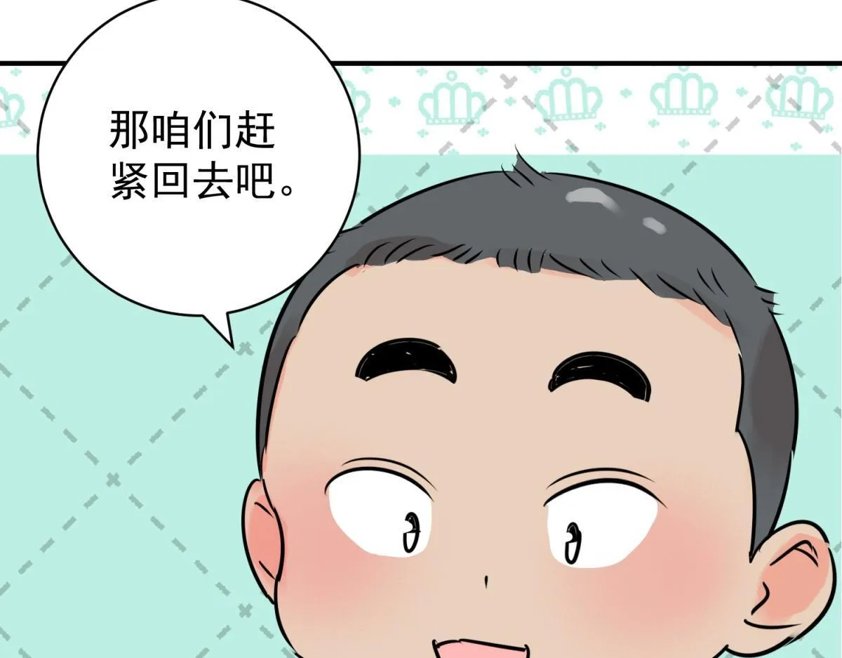第240话 筹款赈灾（八）18