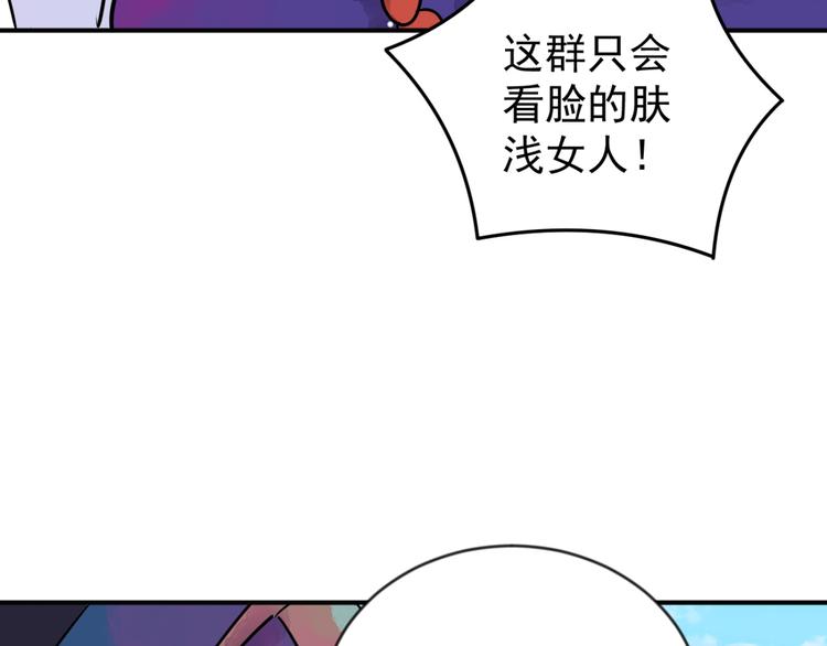 第45话 恶少的刁难（一）10