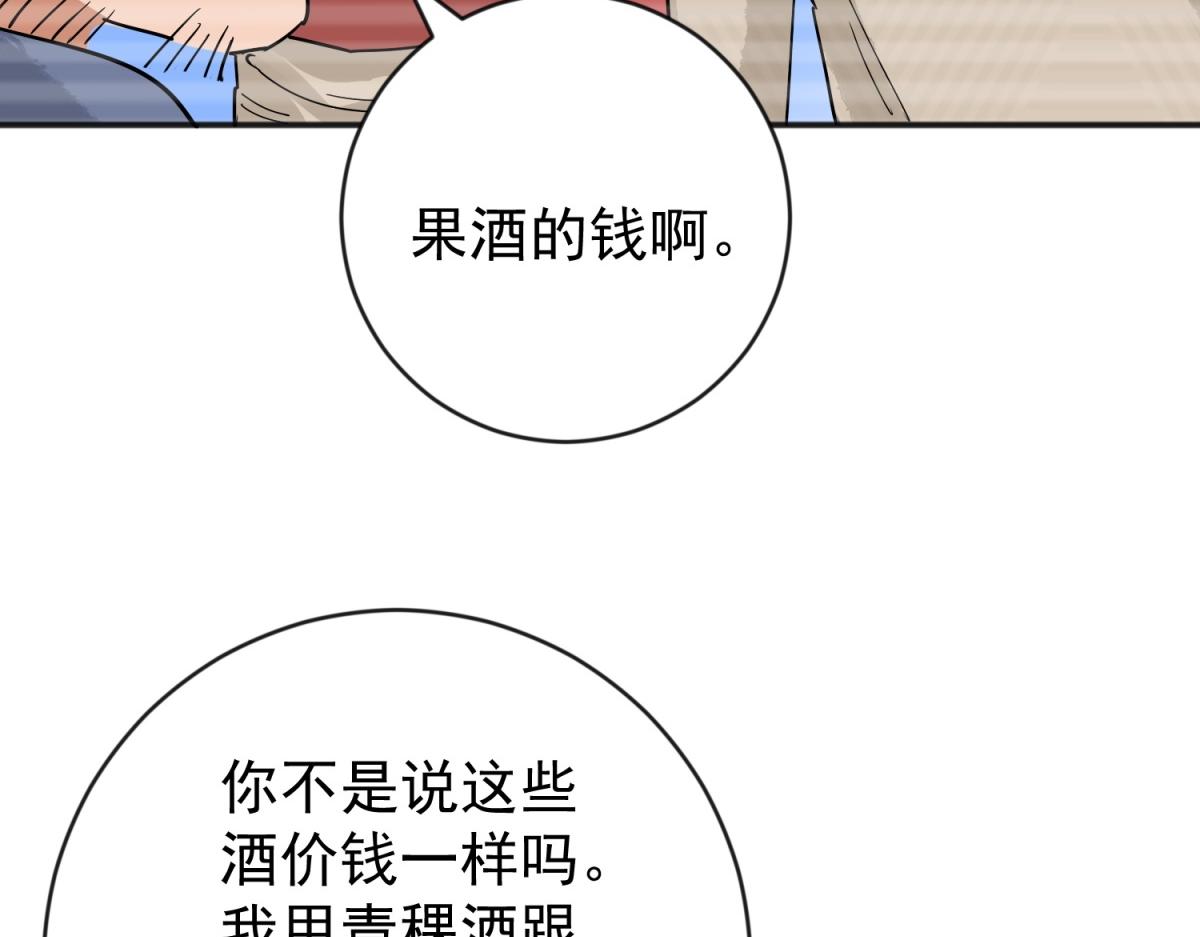 第158话 最强二代（三）34