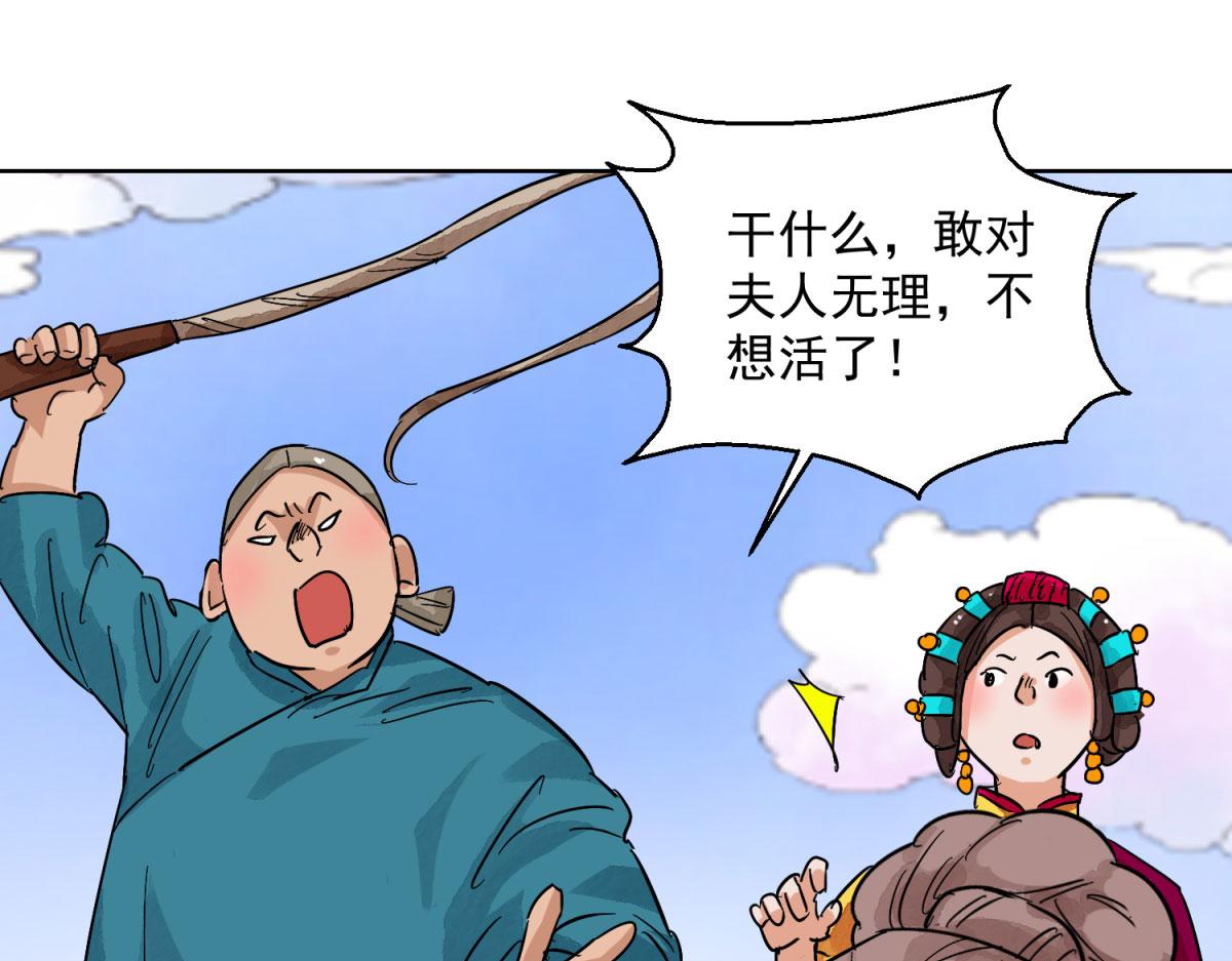 第128话 赌王之子（四）28