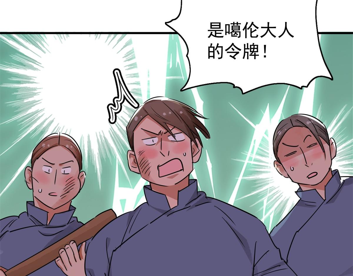 第178话 山南匪患（十）35