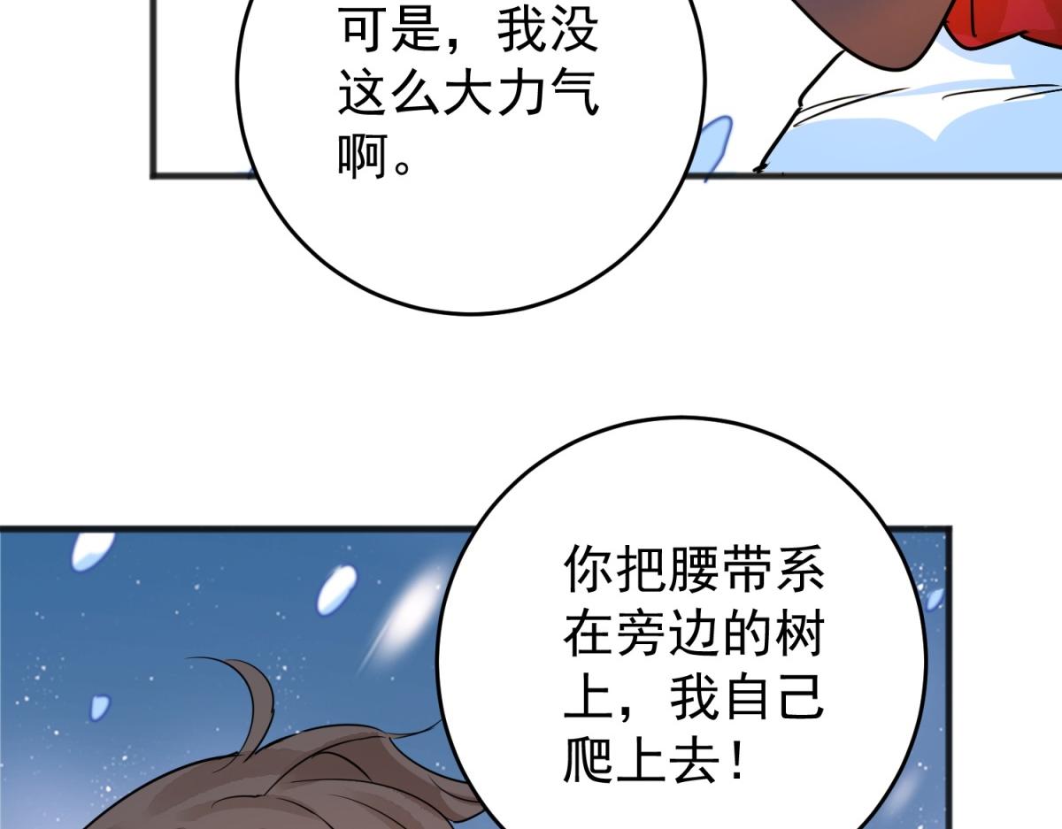 第166话 最强二代（十一）32