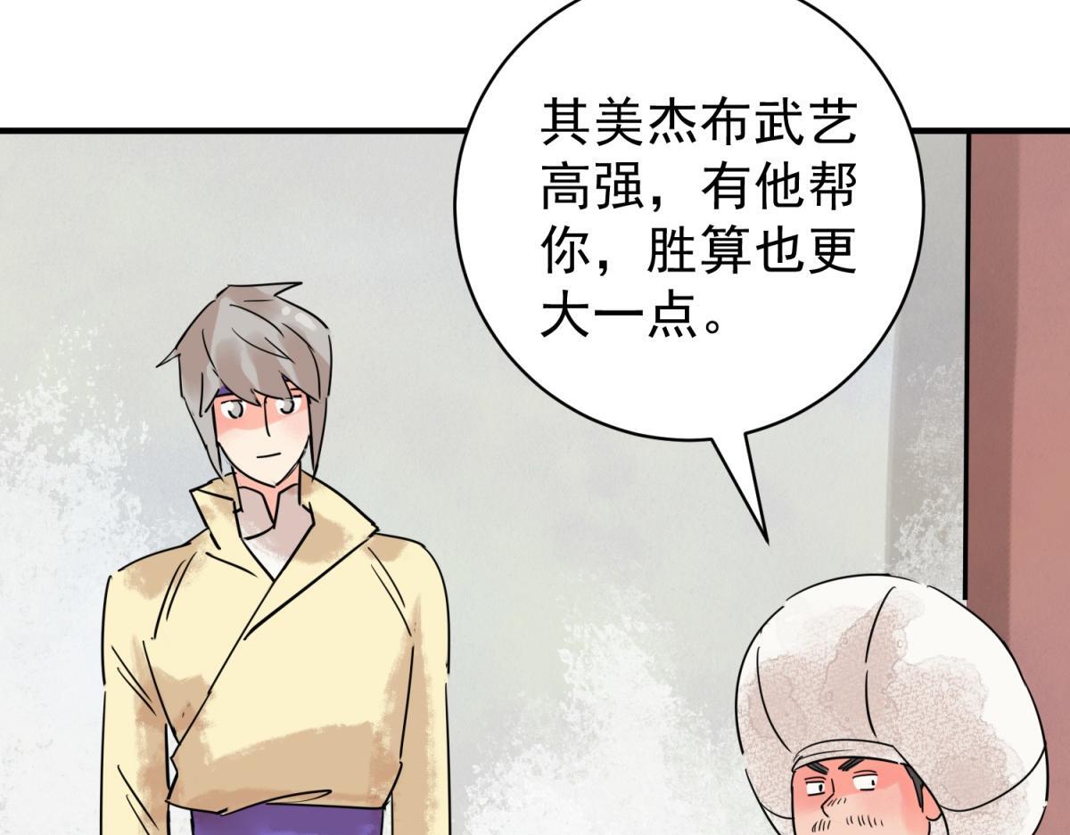 第213话 土匪母女（二十三）59