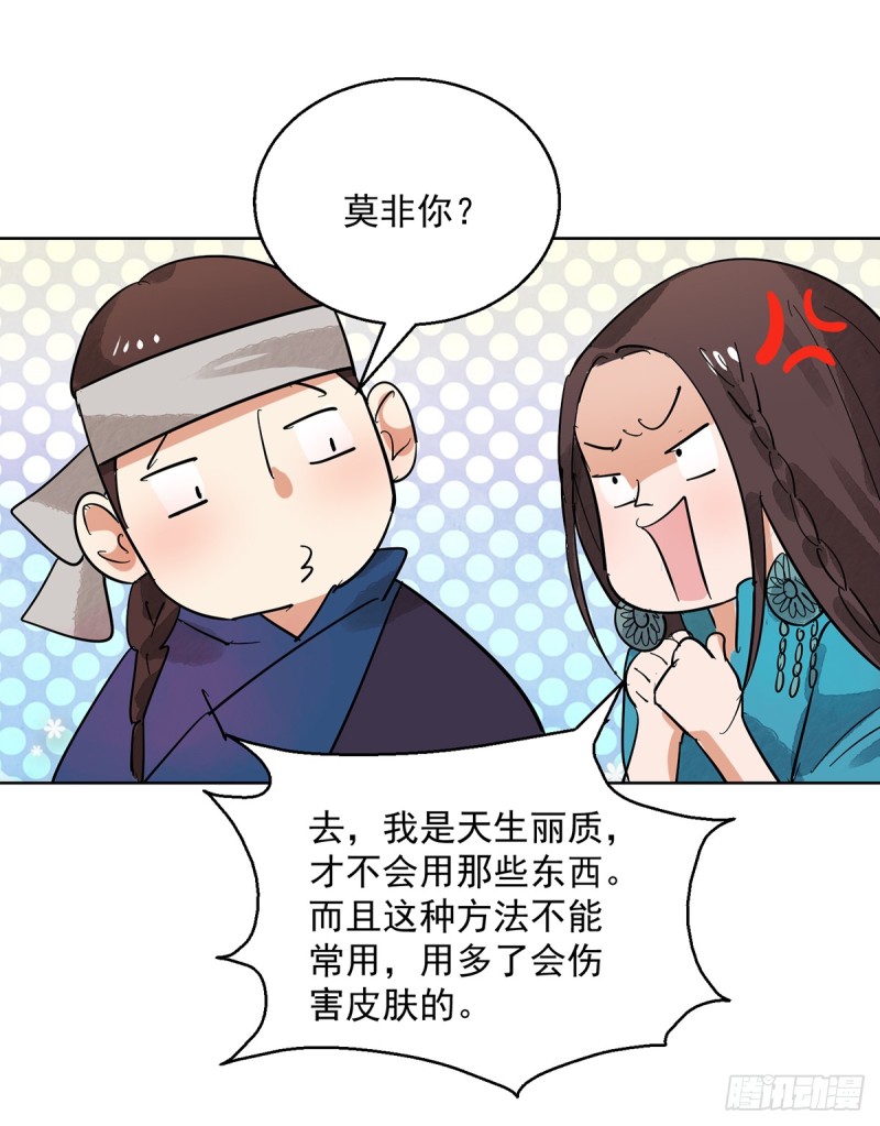 第64话 地狱新娘（十）16