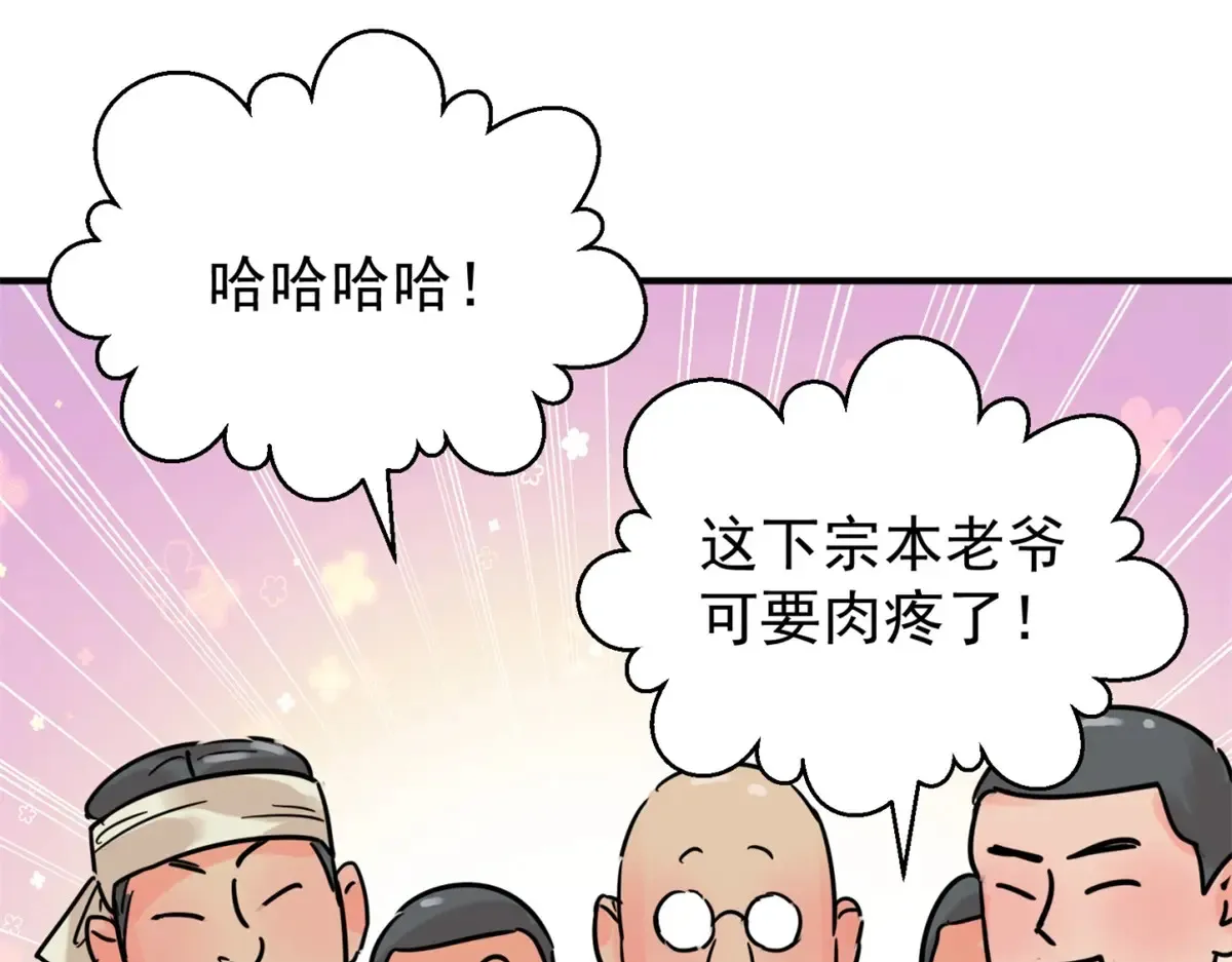 第252话 筹款赈灾（二十）66