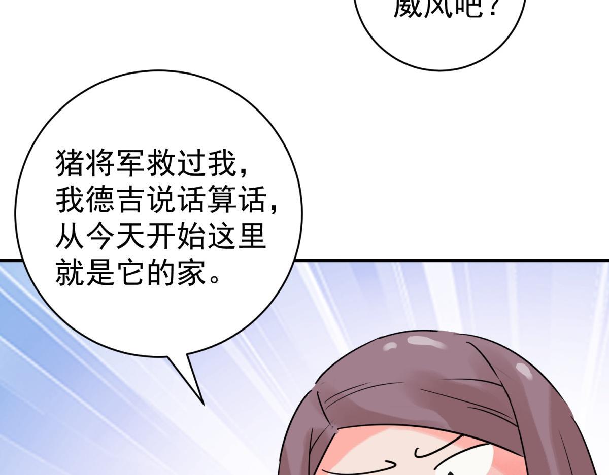第212话 土匪母女（二十二）13