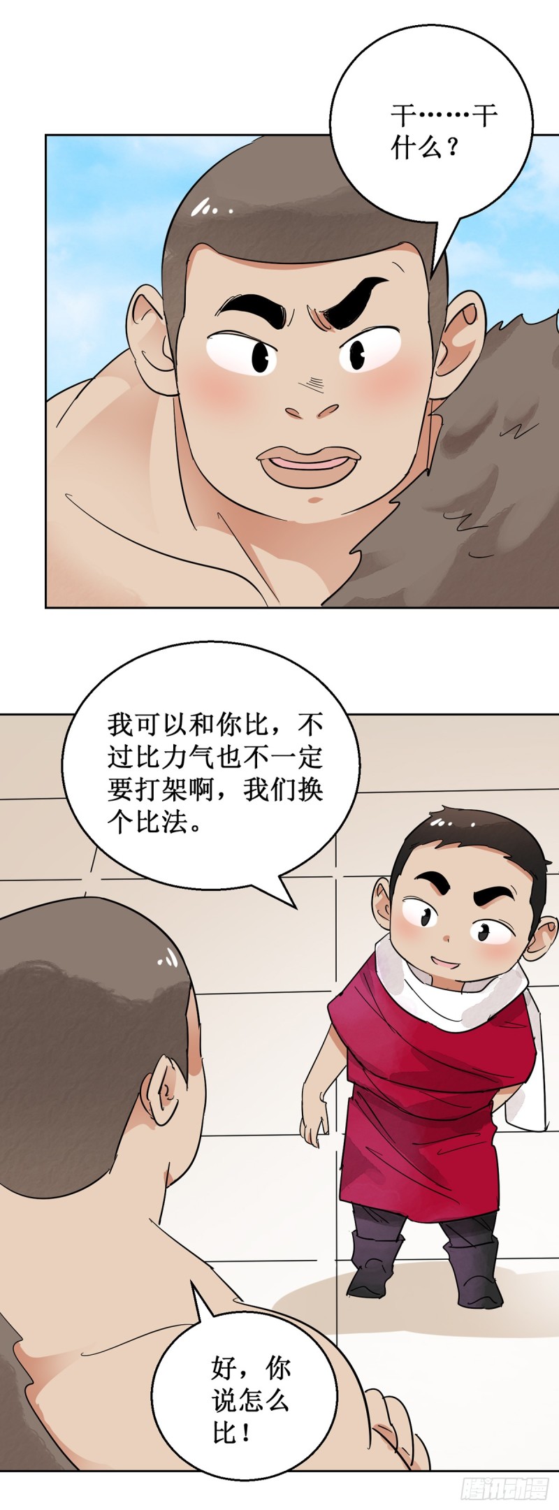 第53话 智力大赛（二）16
