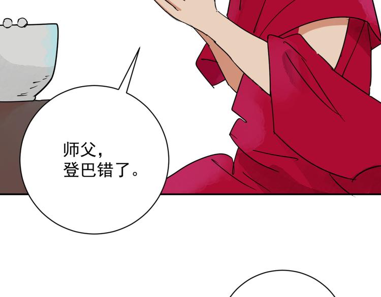 第24话 历练（一）34