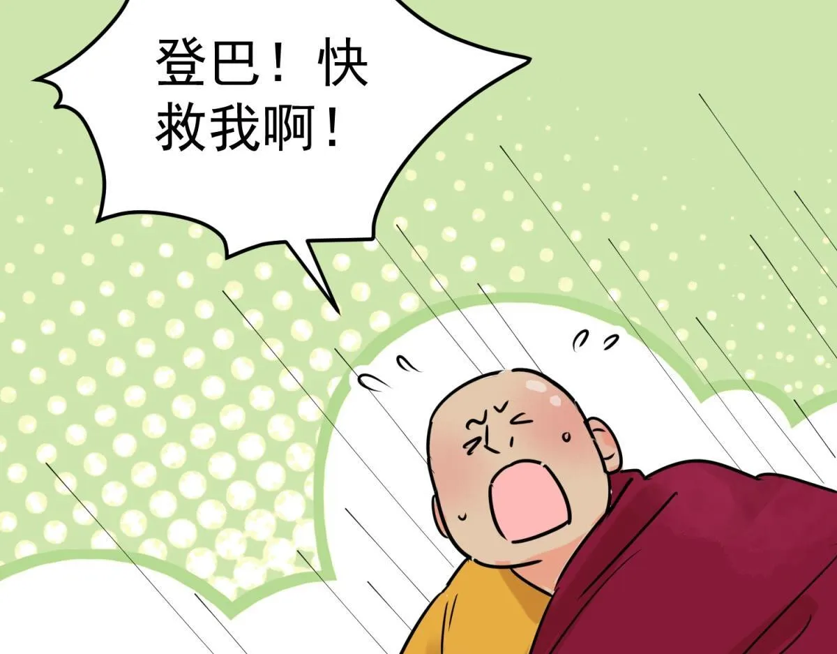 第236话 筹款赈灾（四）30