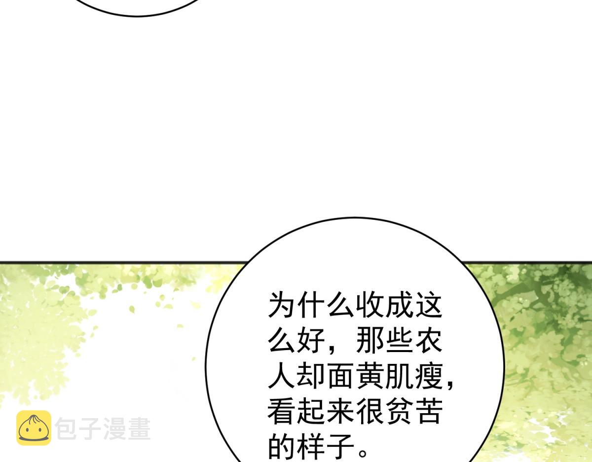 第175话 山南匪患（七）25