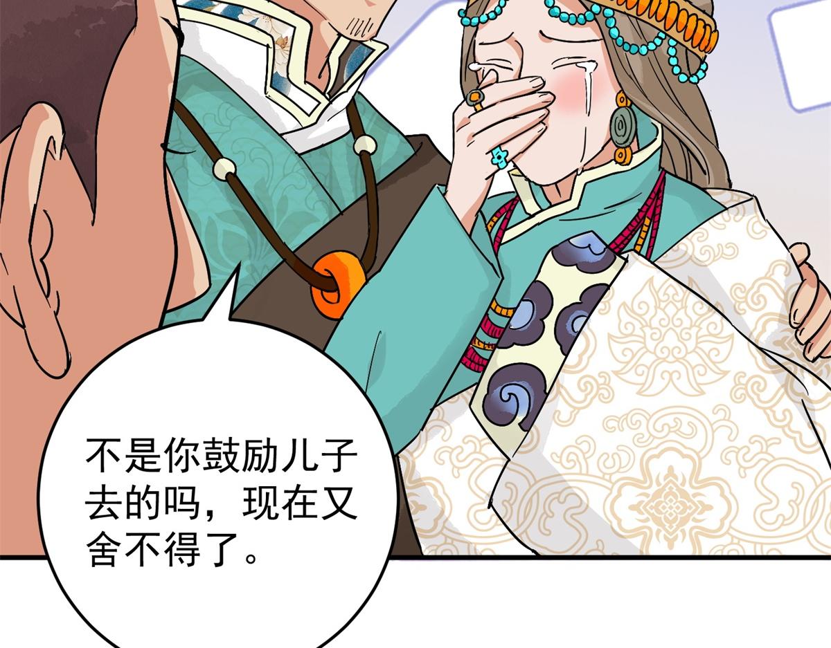 第155话 赌王之子（三十一）9