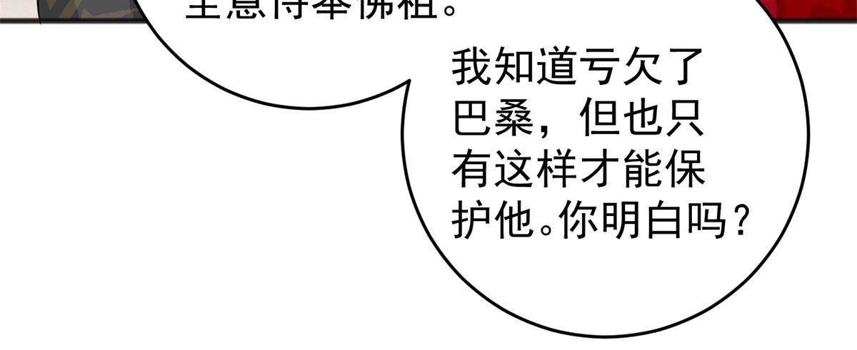 第165话 最强二代（十）29