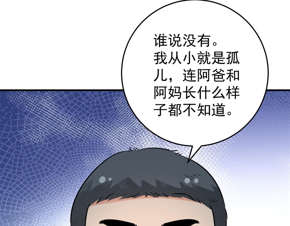 第167话 最强二代（十二）43