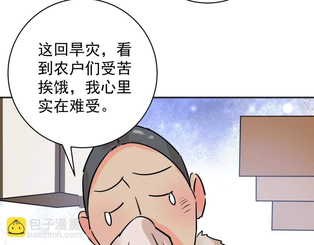第239话 筹款赈灾（七）22