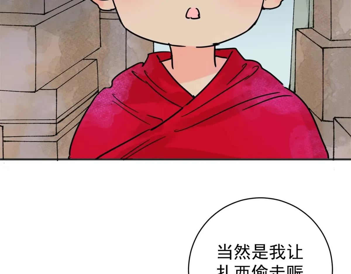 第249话 筹款赈灾（十七）31