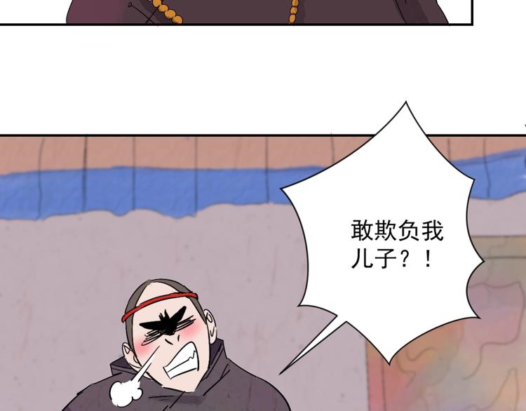 第18话 怀孕的公羊（六）14