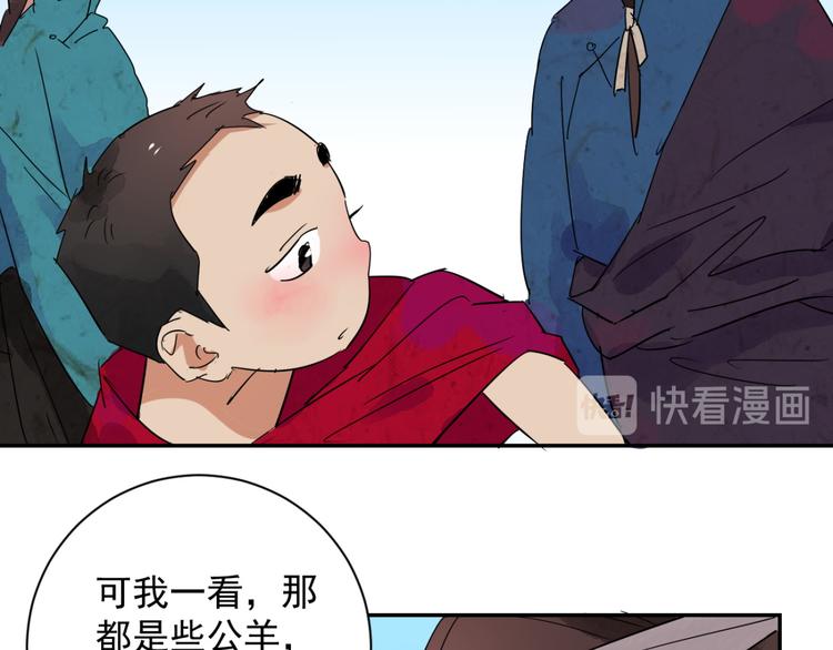 第13话 怀孕的公羊（一）42